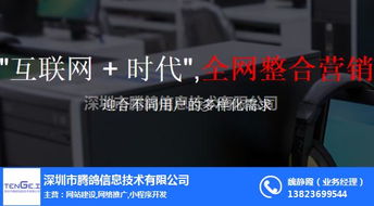 騰鴿信息 引領網絡信息技術，賦能企業高效推廣